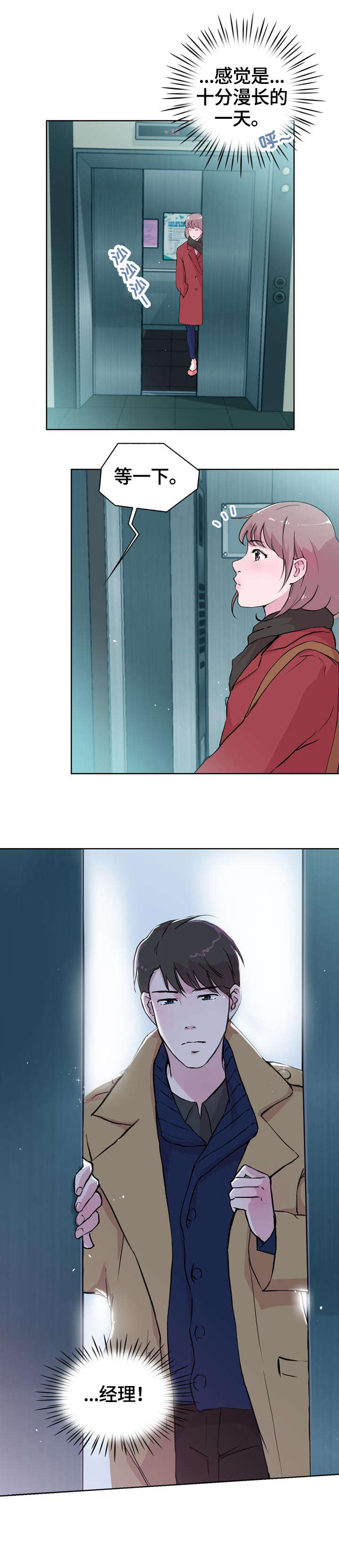 第22章：我想说3