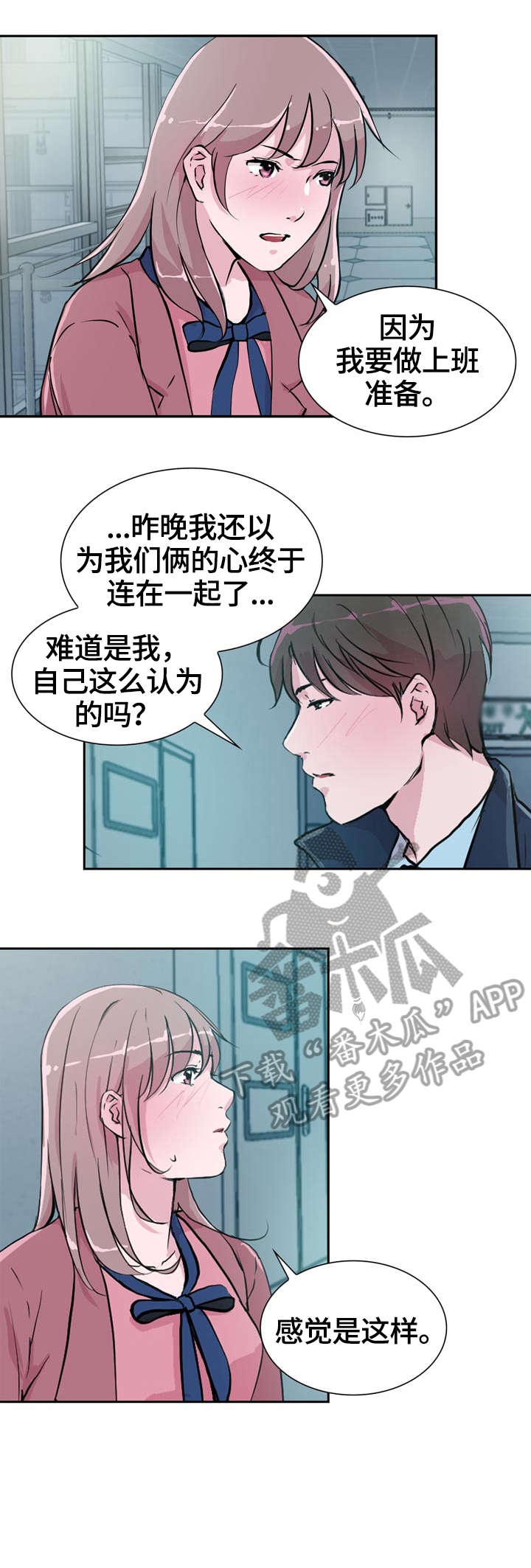 第29章：分手2