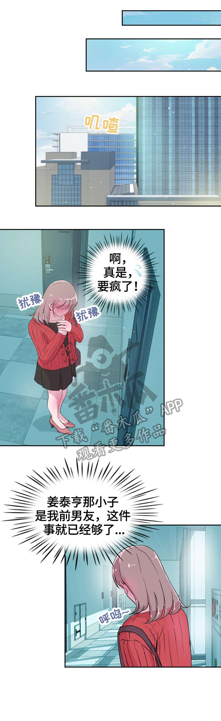 第32章：紧张3