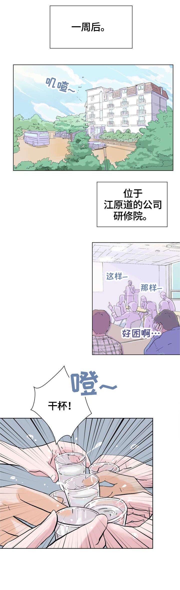 第3章：变熟5