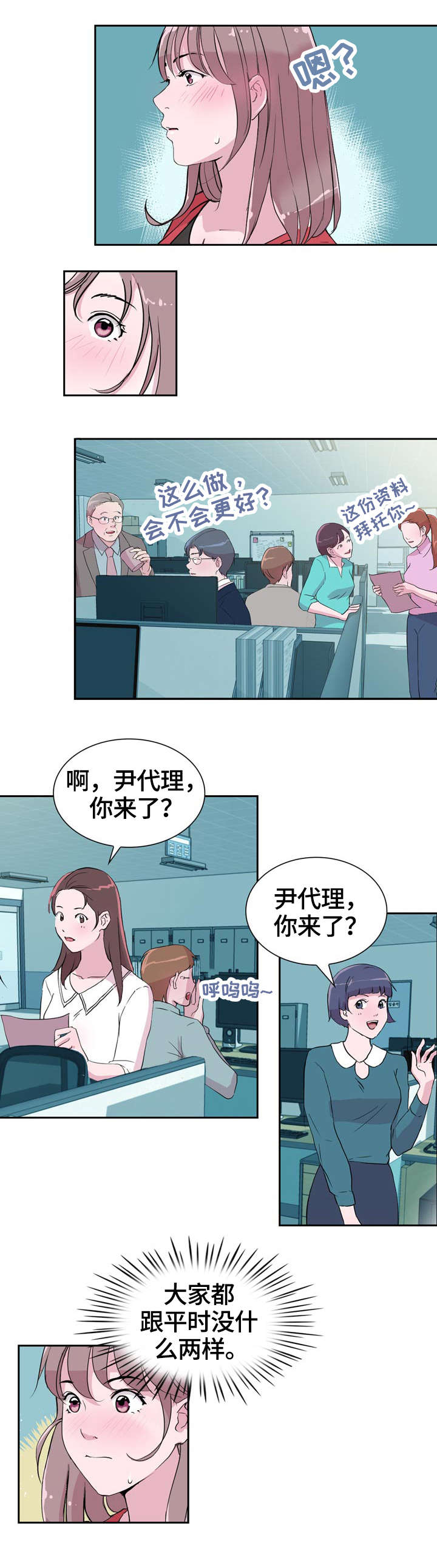 第32章：紧张7