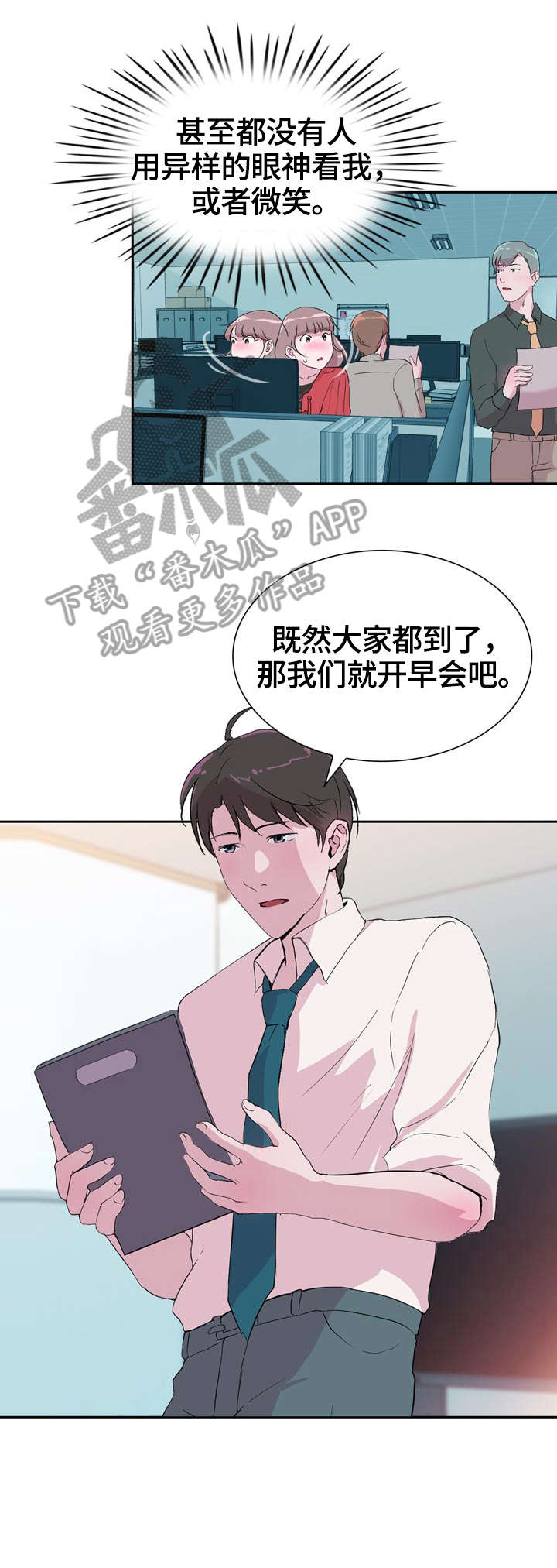 第32章：紧张8