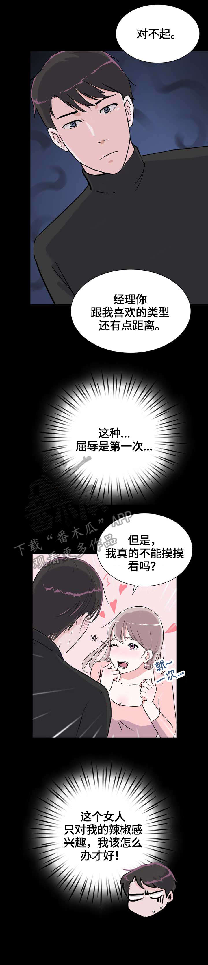 第13章：故意7