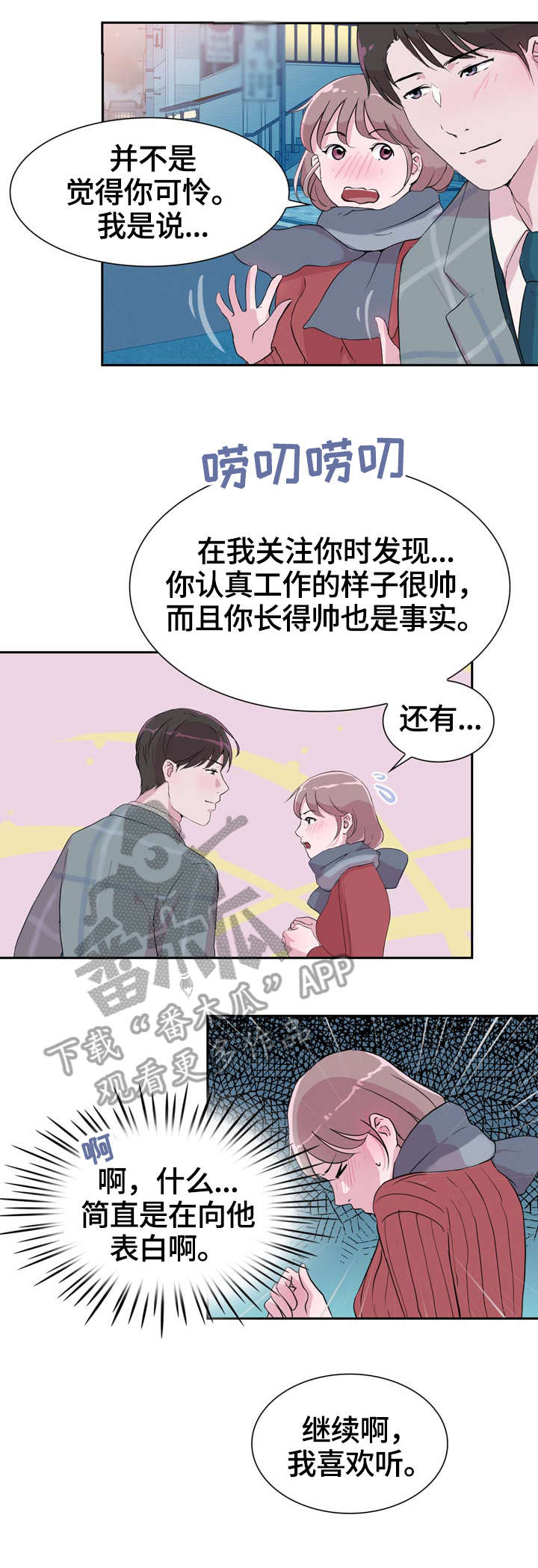 第35章：努力3