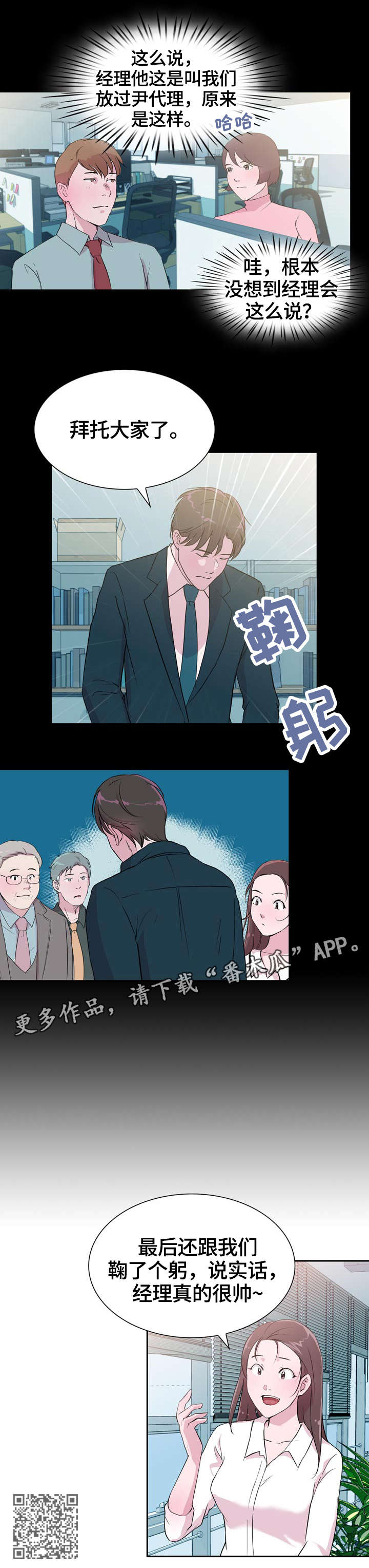 第33章：甜蜜4