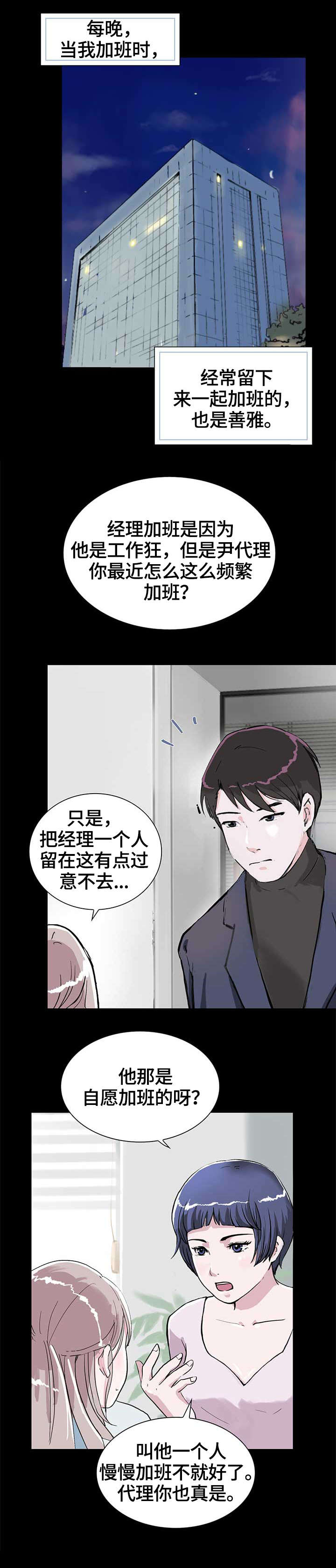 第9章：耍酒疯2