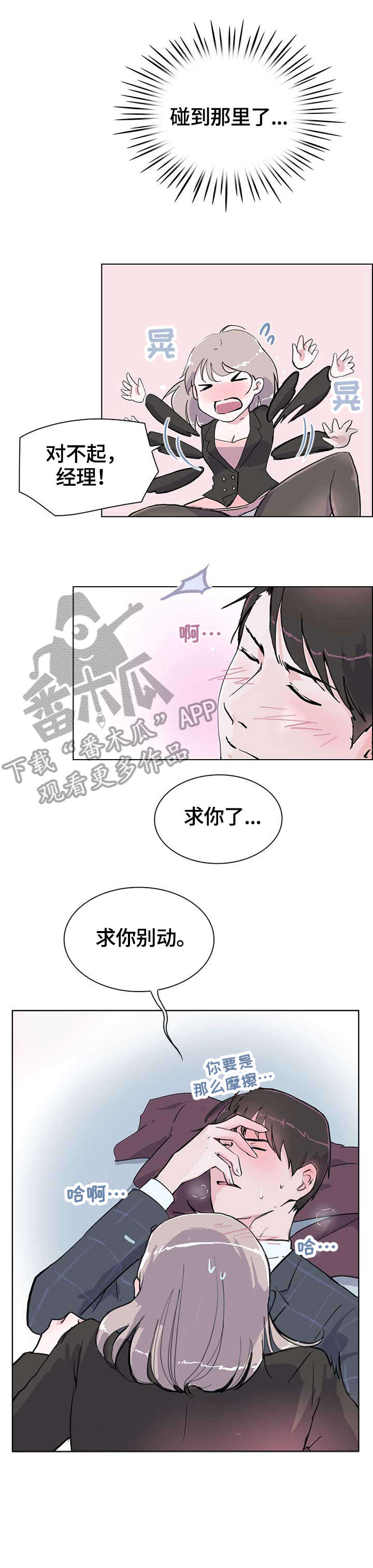 第12章：我想4