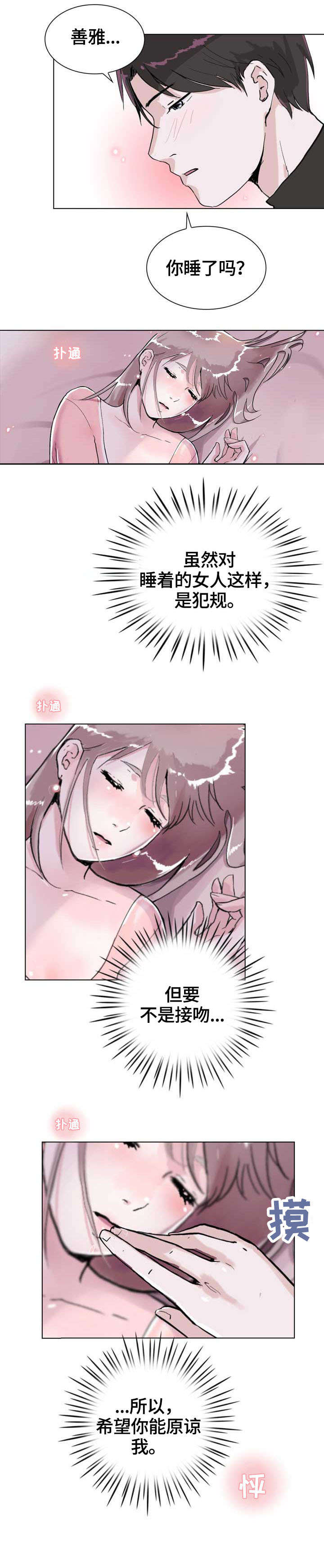 第9章：耍酒疯8