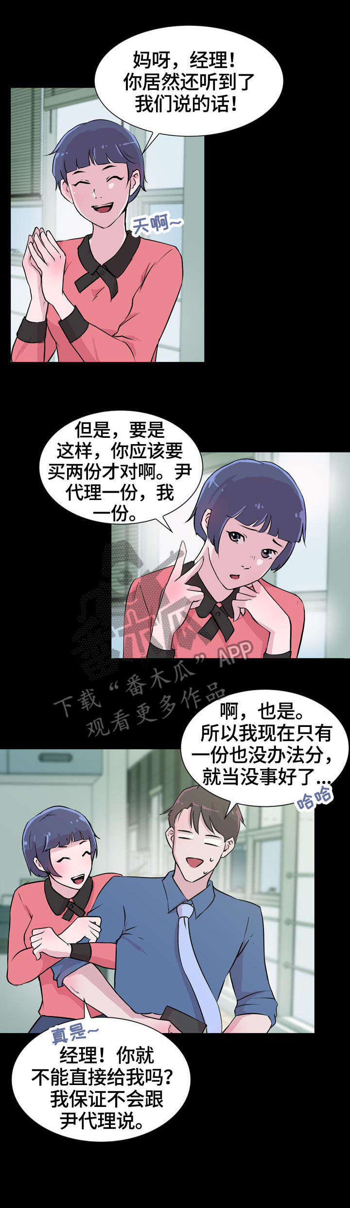 第24章：保护4
