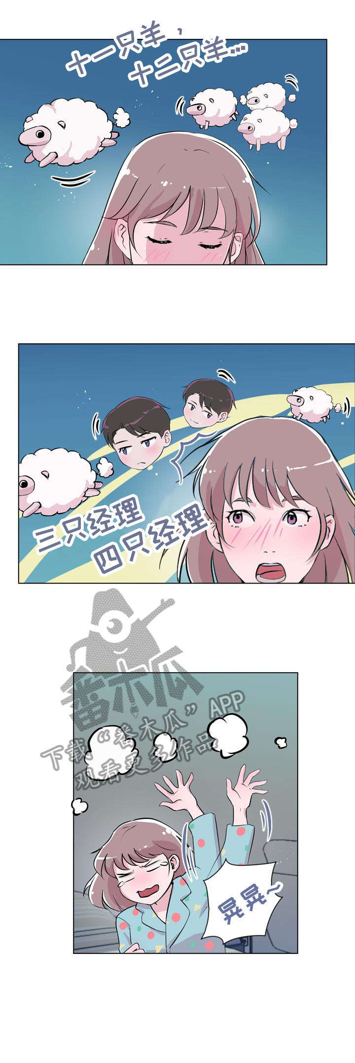 第23章：那是7