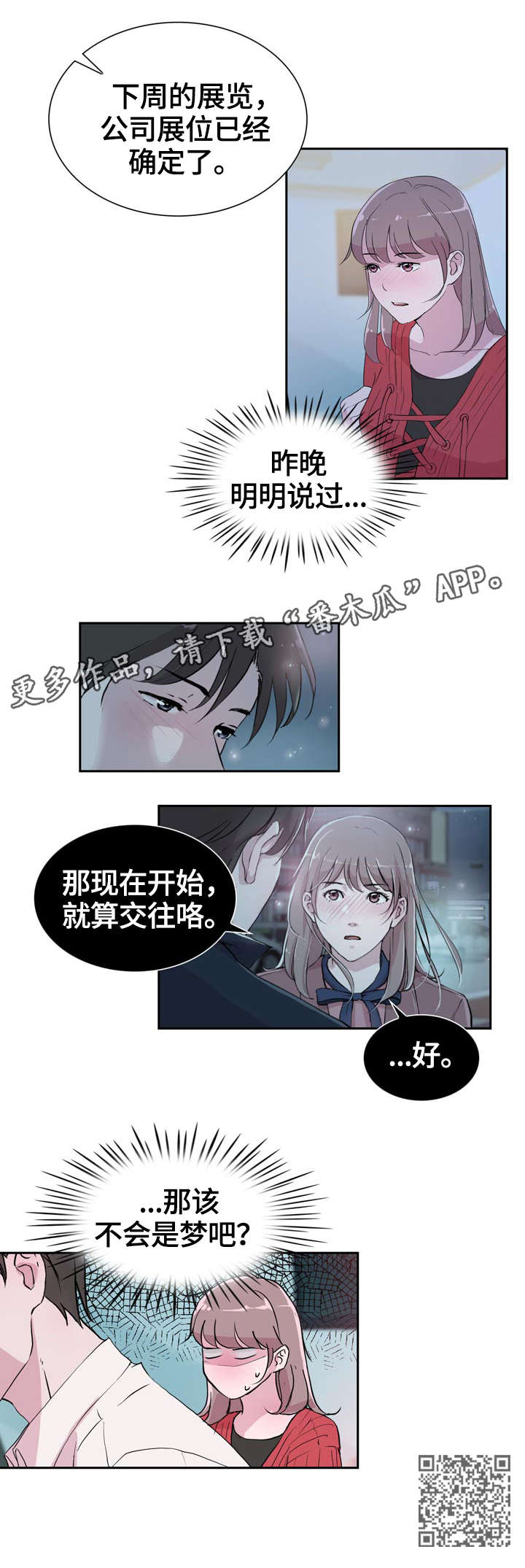 第32章：紧张9