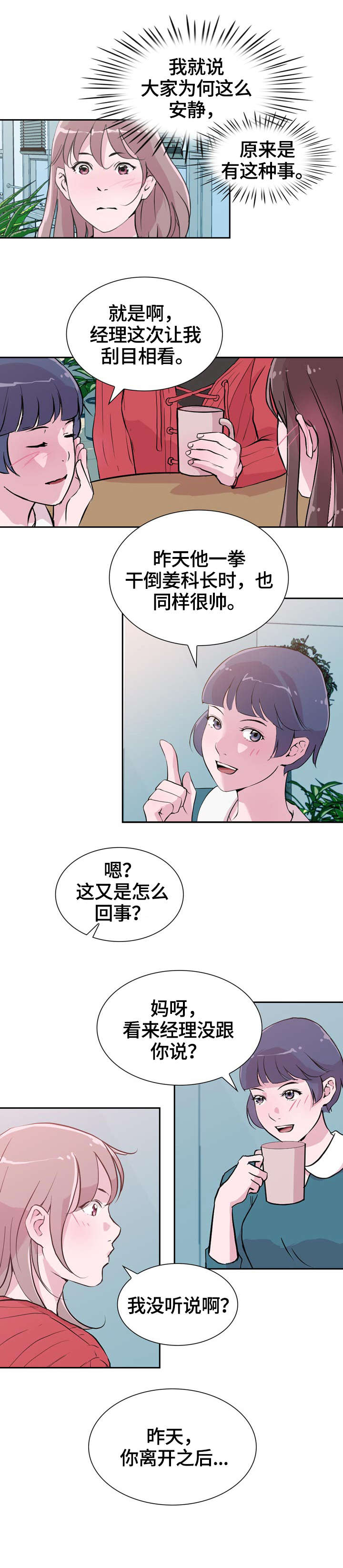第33章：甜蜜5