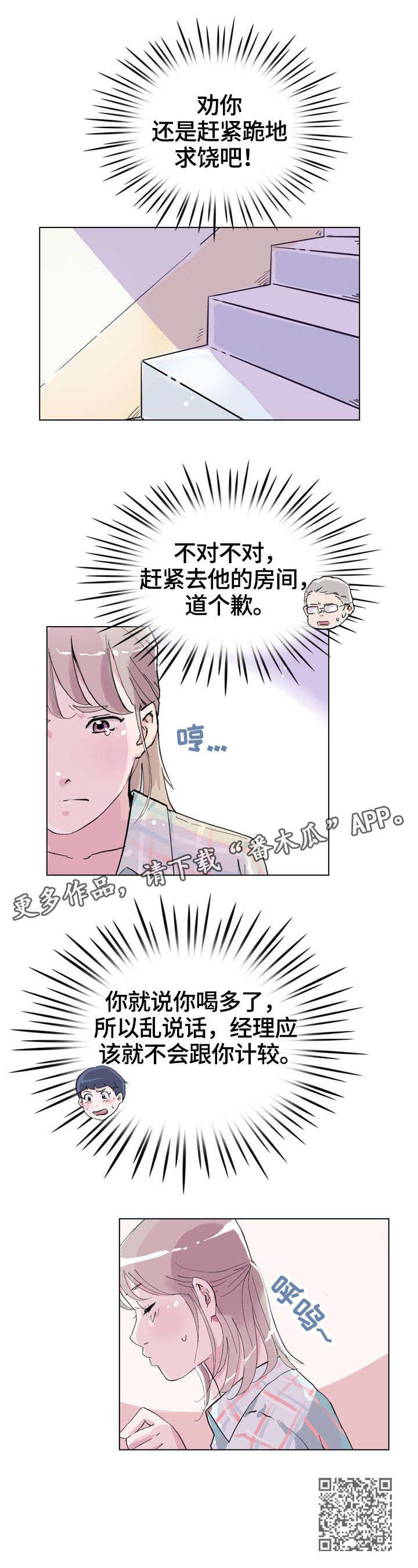 第4章：衣柜4