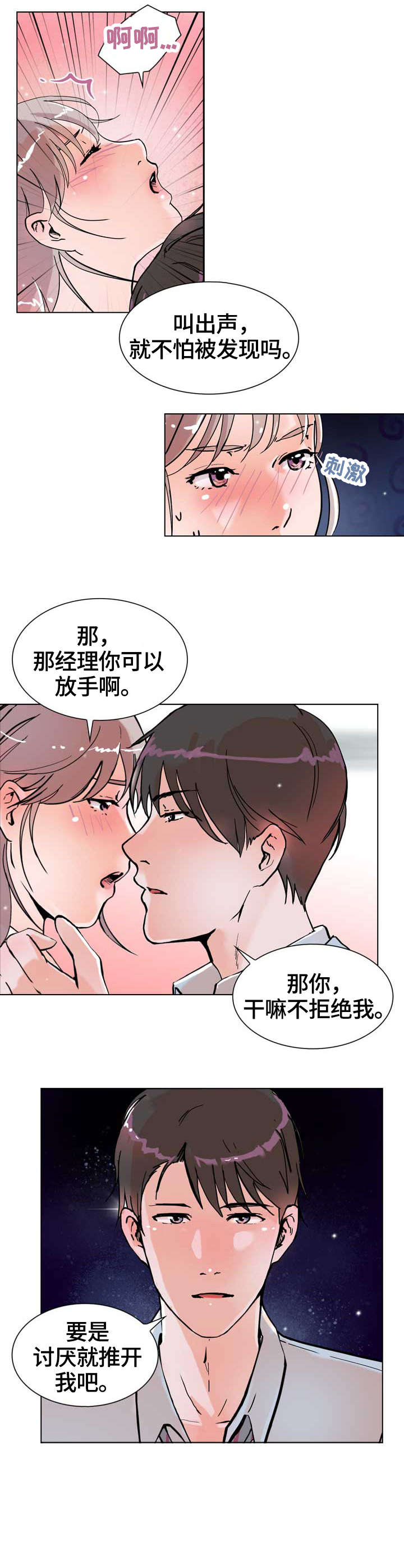 第17章：嘘6