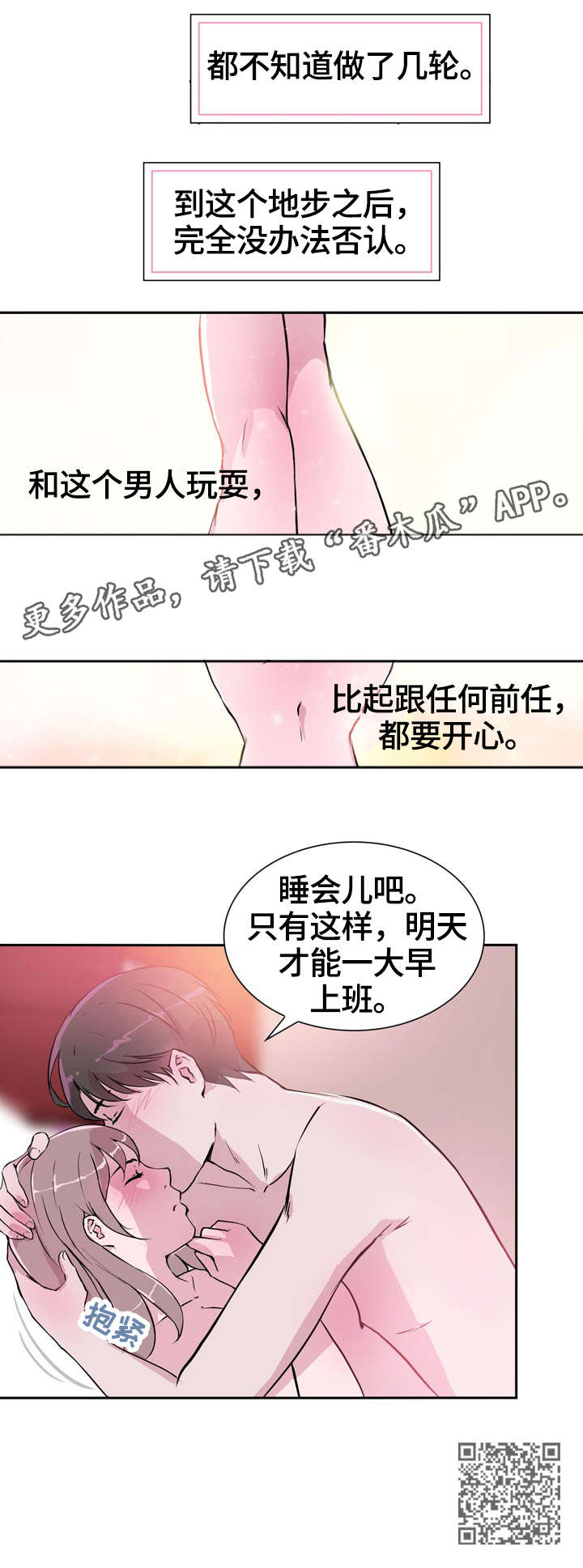 第28章：开心8