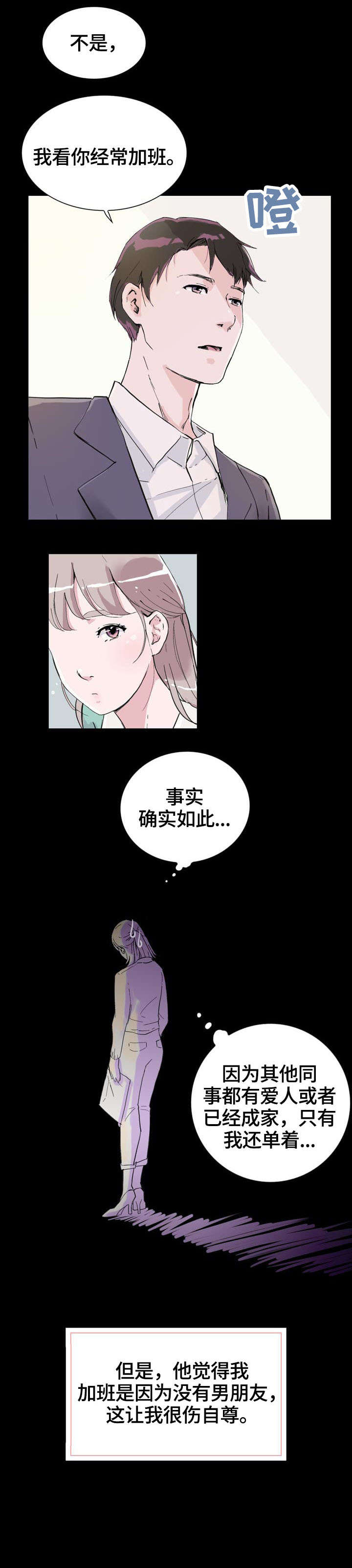第3章：变熟10