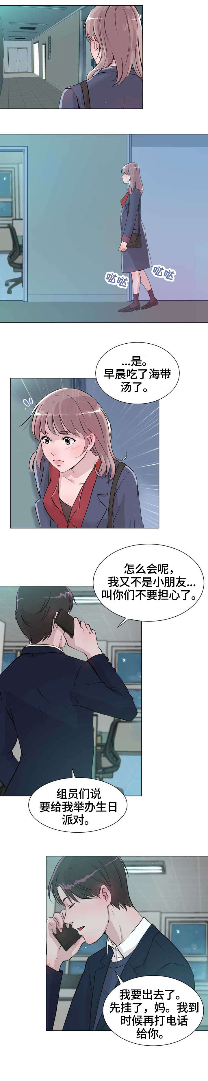 第20章：前任5