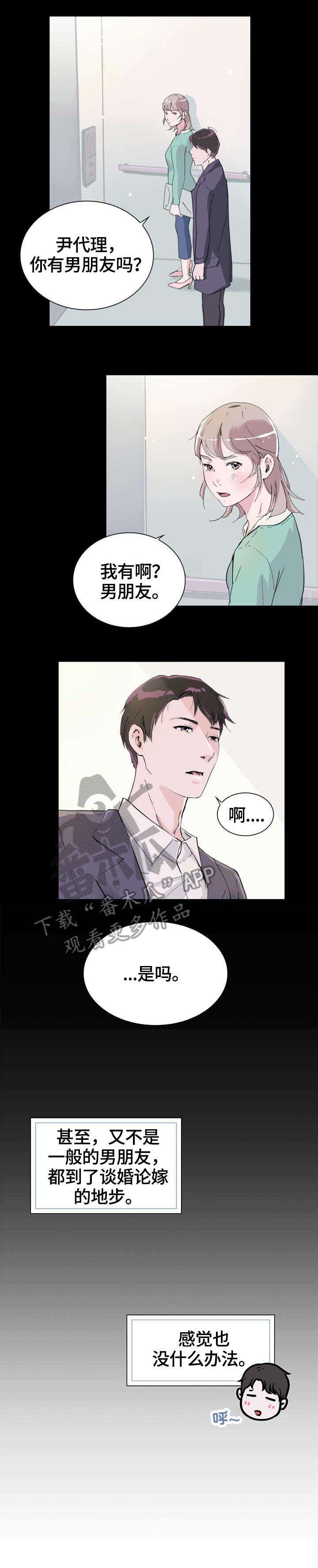 第9章：耍酒疯5