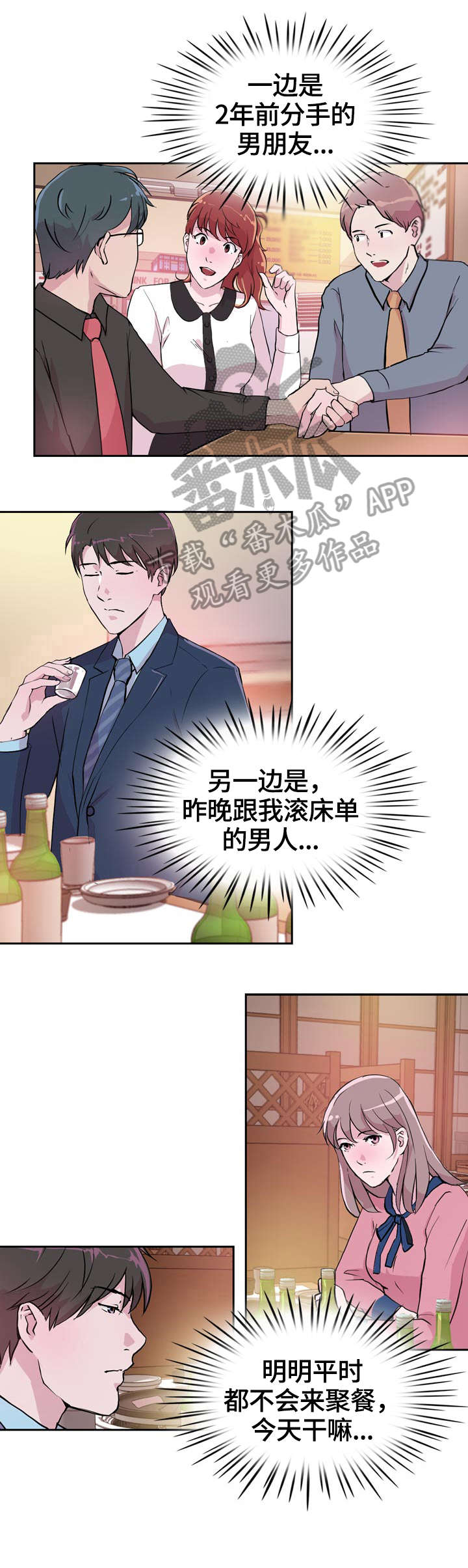 第29章：分手6