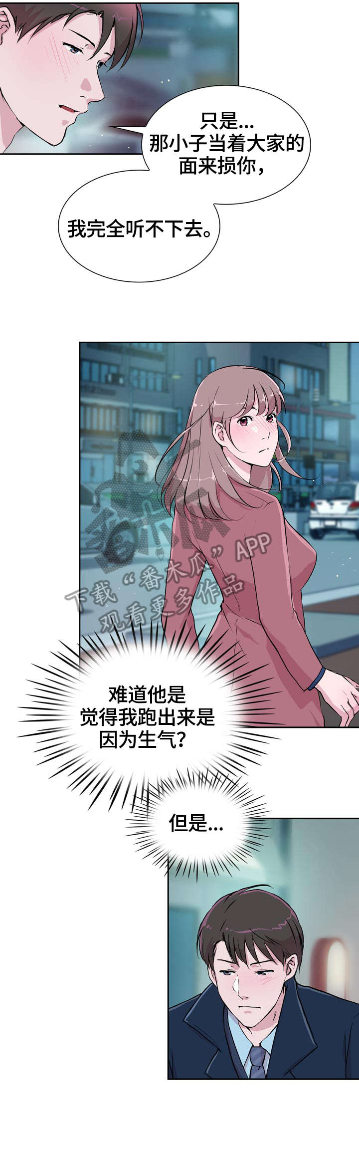 第31章：后面3