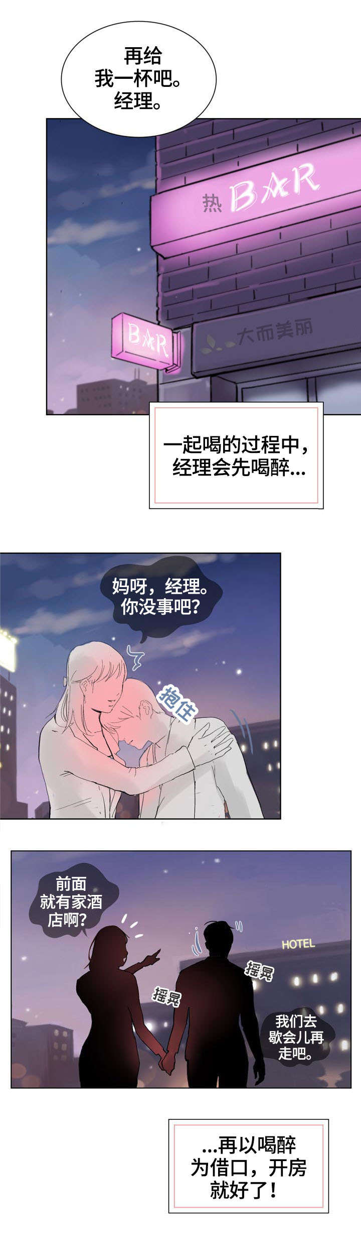第7章：喝酒8