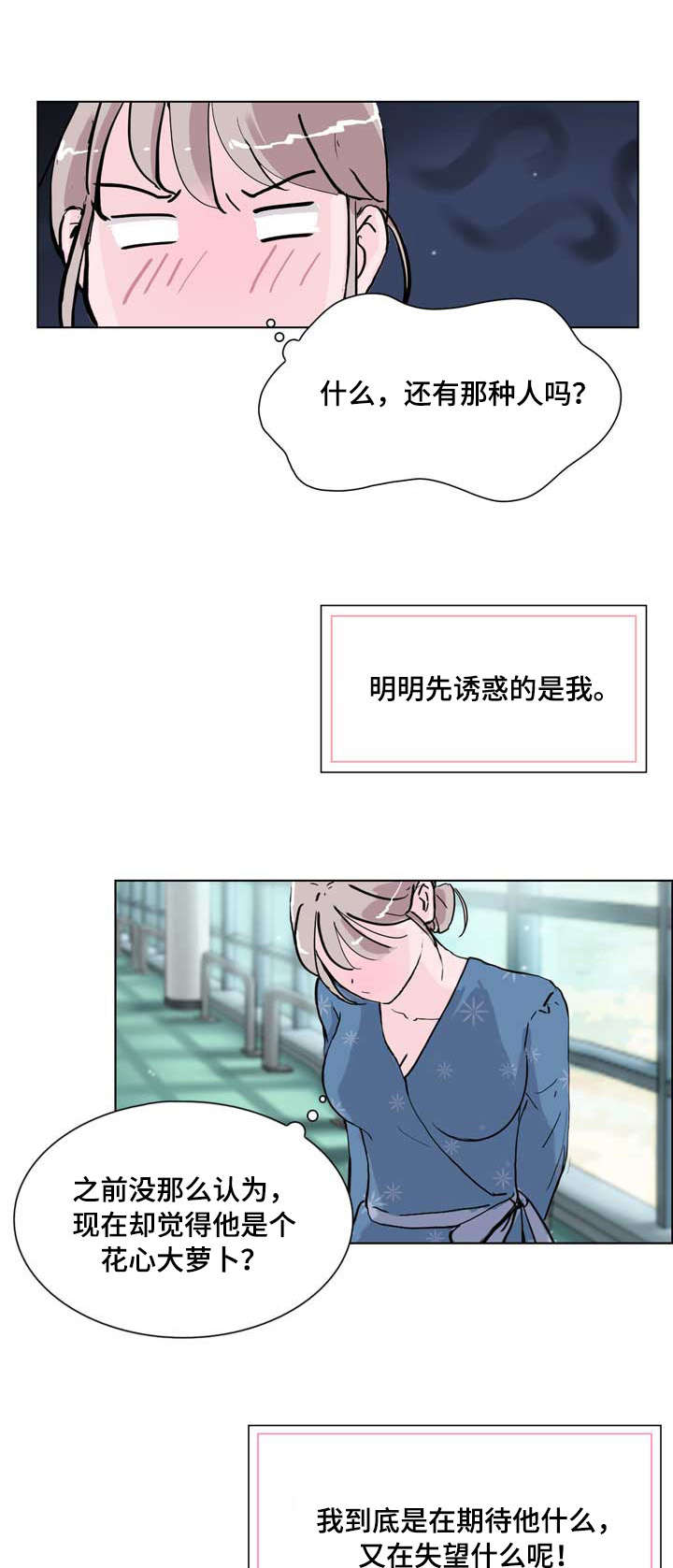 第15章：朦胧6