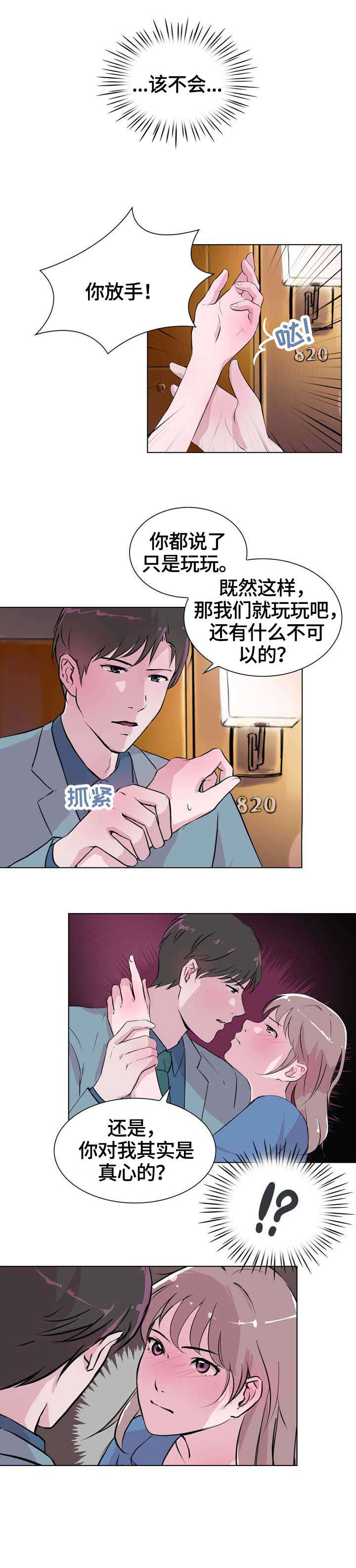 第26章：知道8
