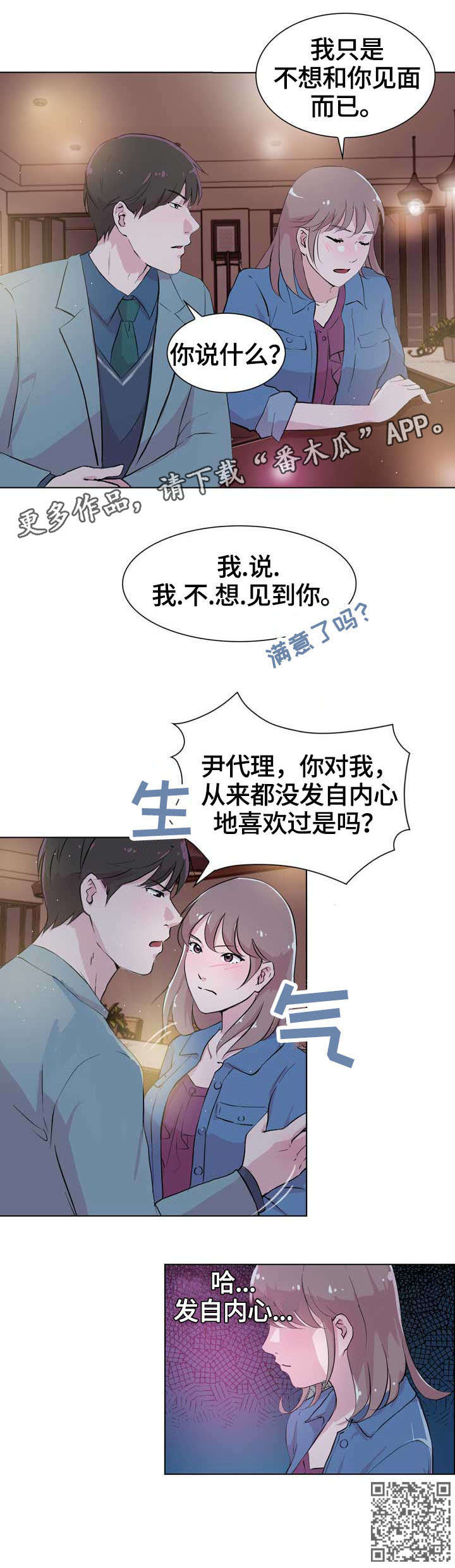 第26章：知道5