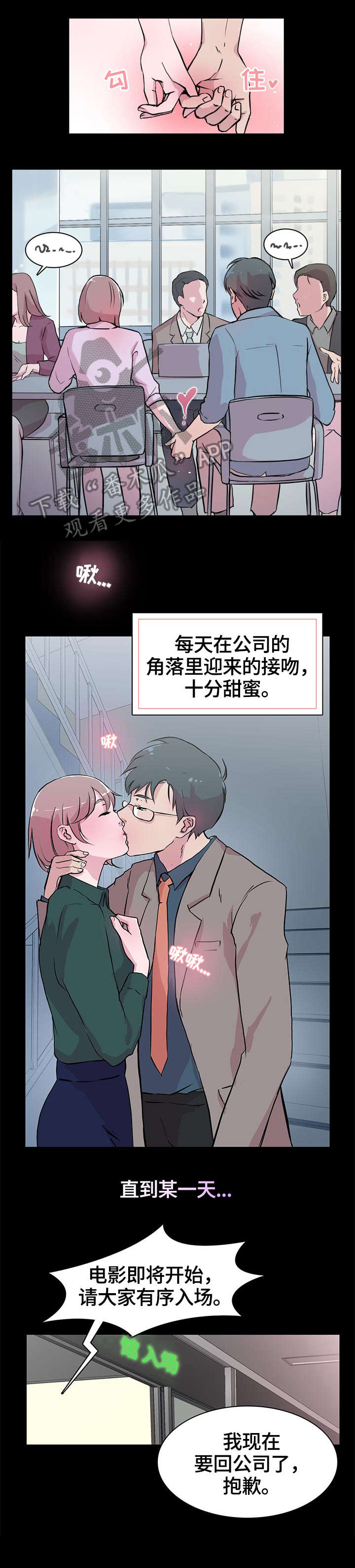 第20章：前任8