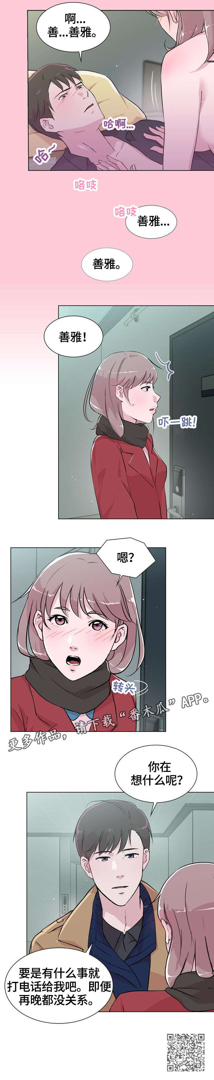 第23章：那是3
