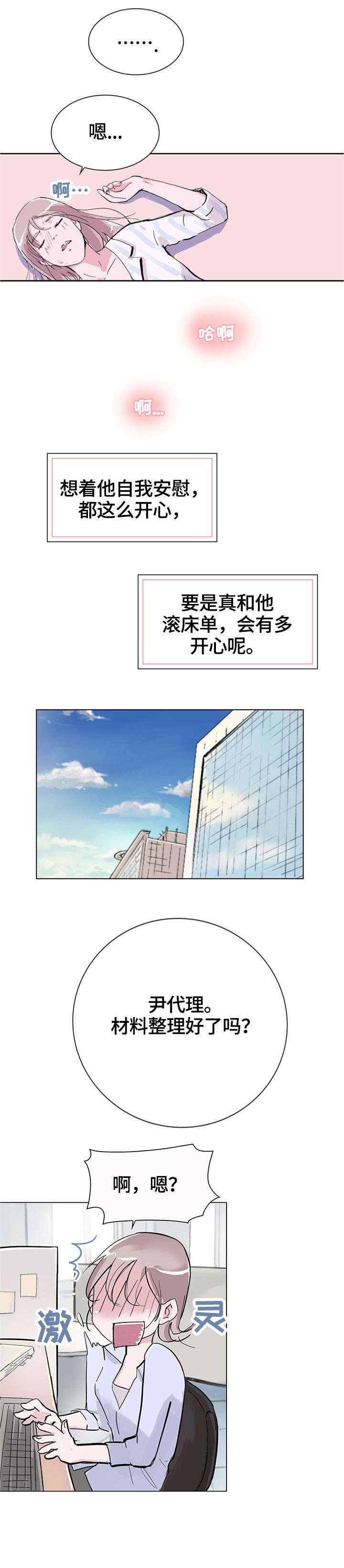 第6章：和我玩2