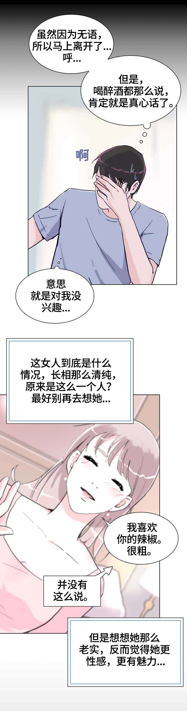 第13章：故意8