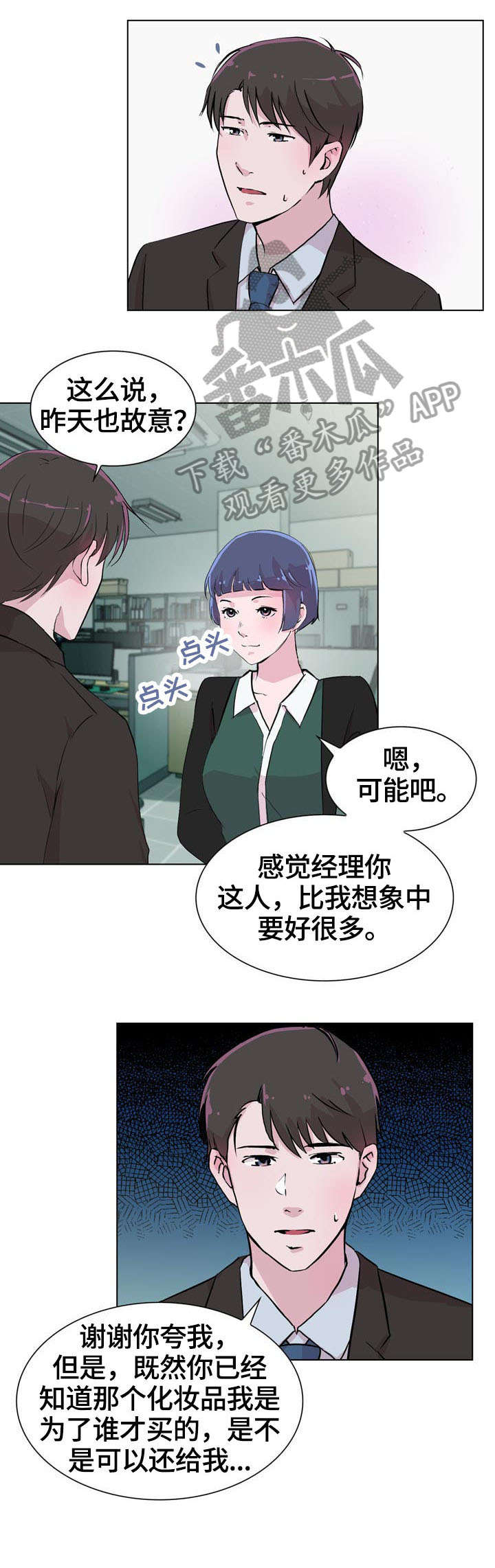 第24章：保护7