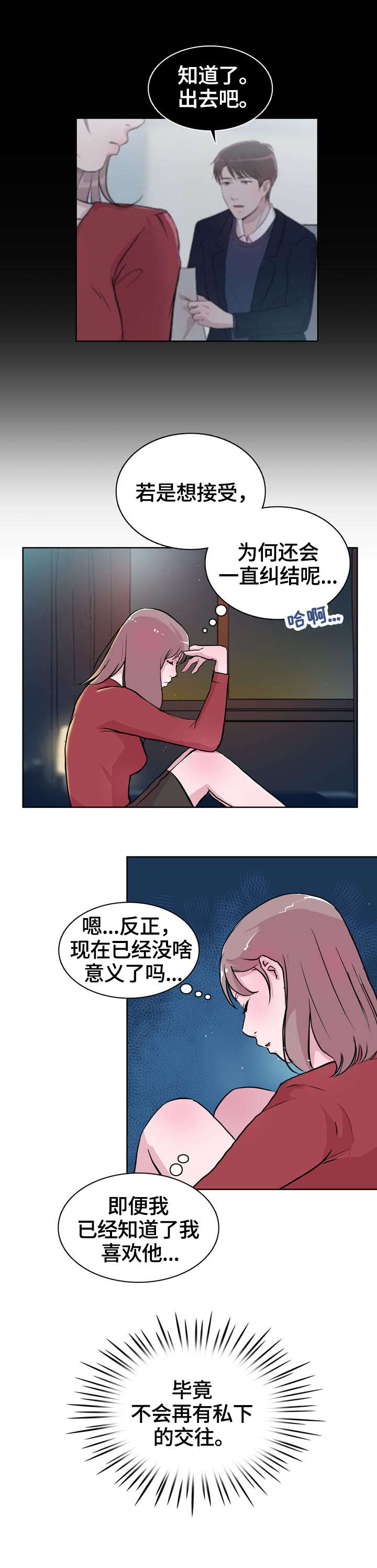 第21章：出国7