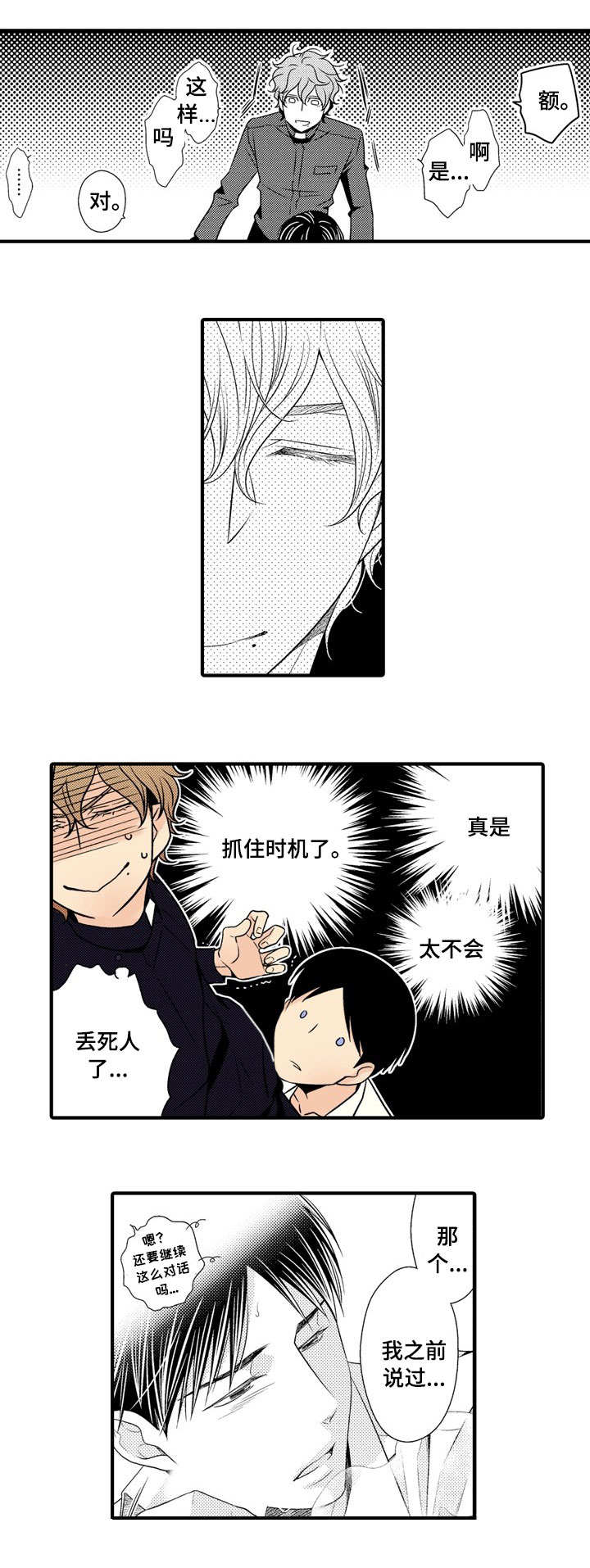 第15章：表白0