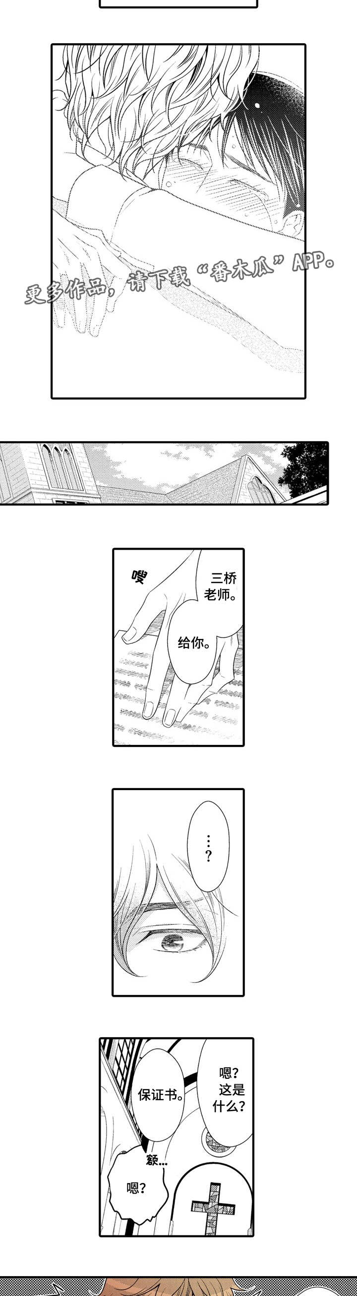 第14章：保证书2