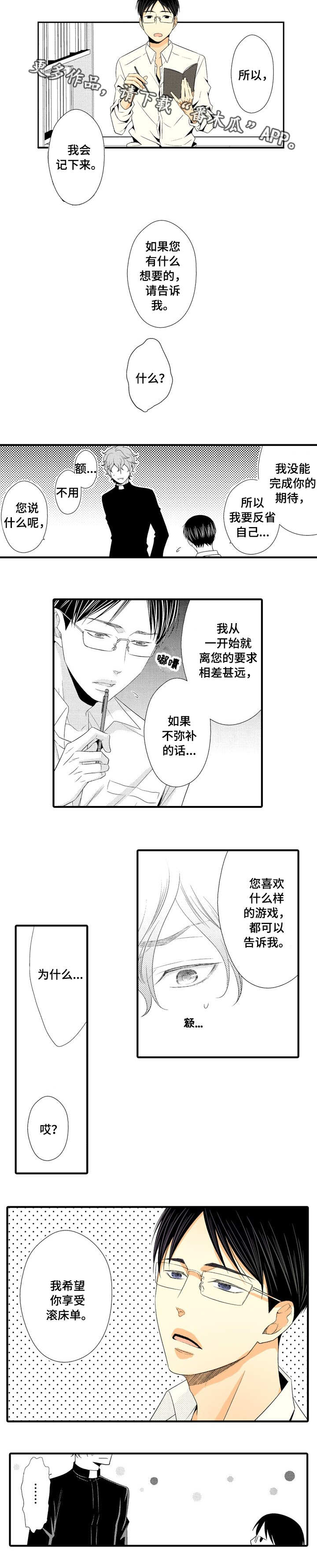 第3章：你喜欢我2