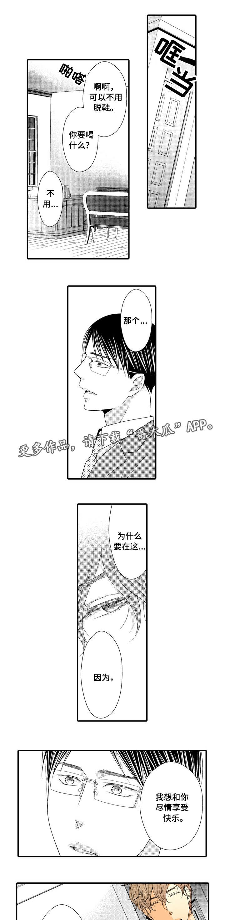第9章：到此为止1