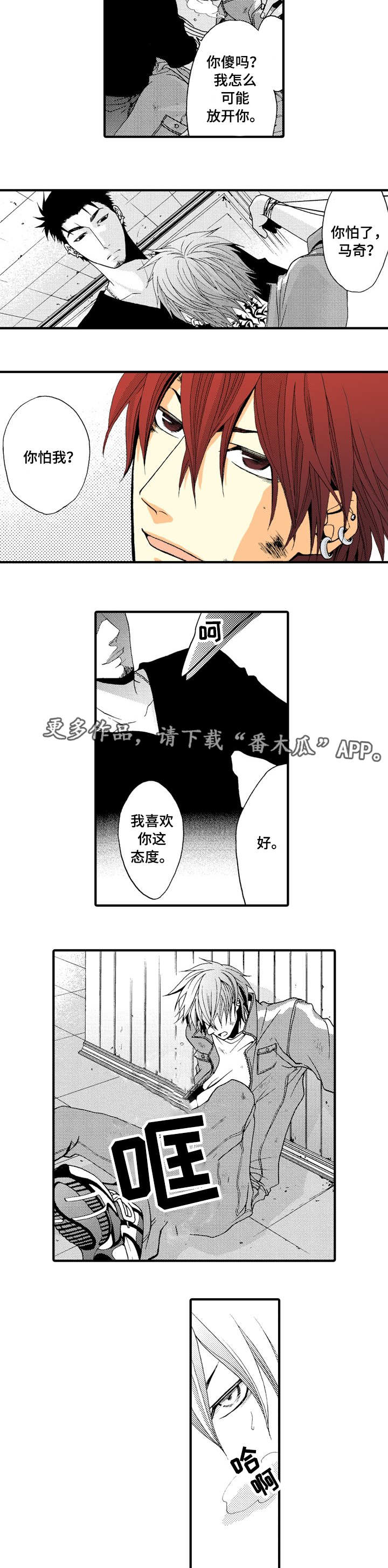 第18章：猎物2