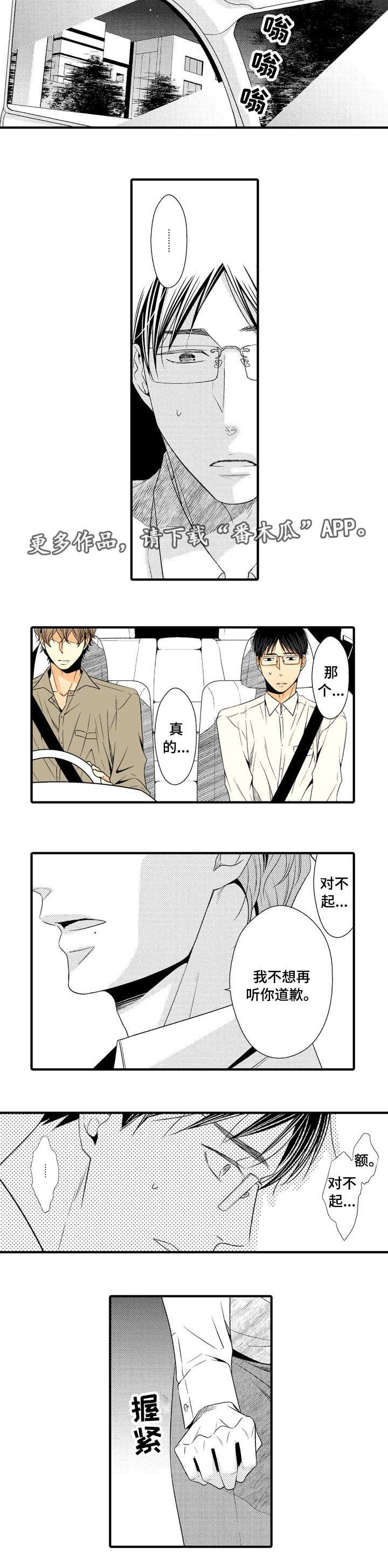 第11章：表白被拒4
