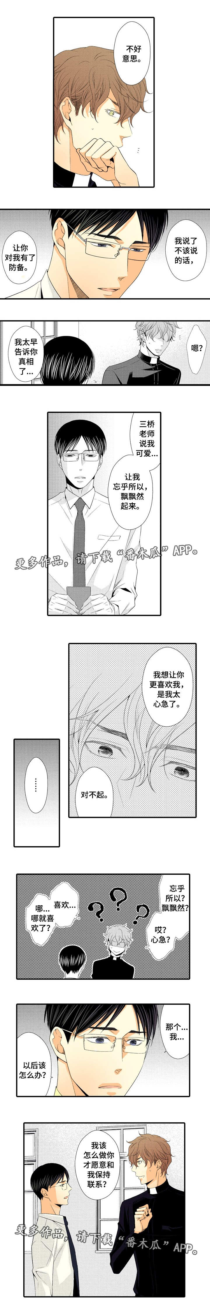 第5章：保持联系2