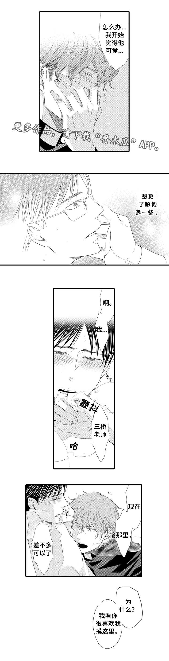 第6章：深入了解4