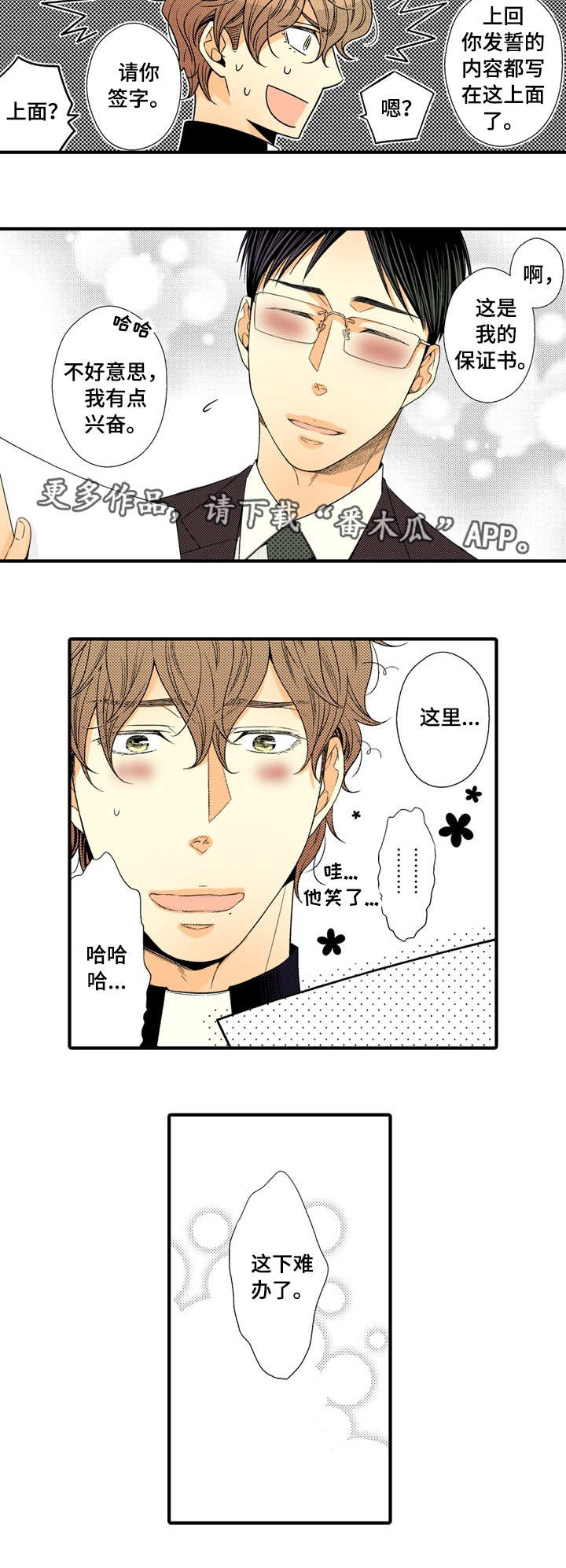 第14章：保证书3