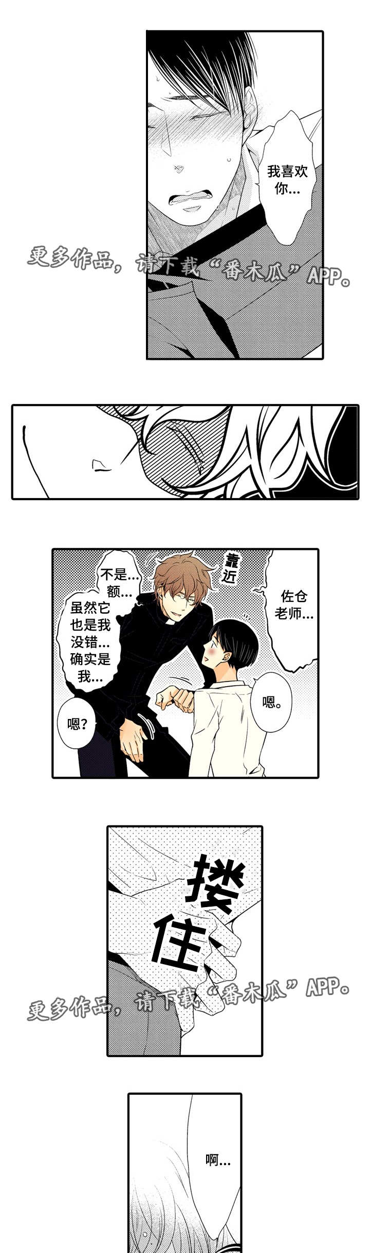 第15章：表白5