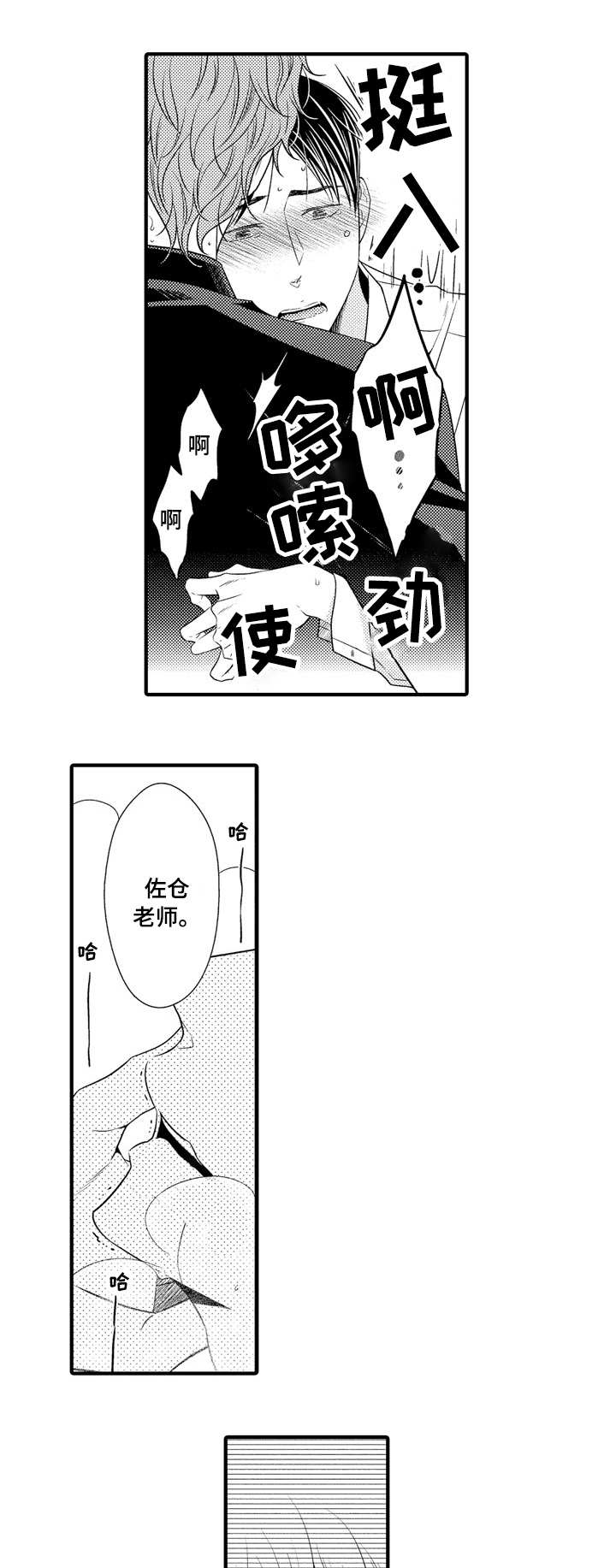 第15章：表白7