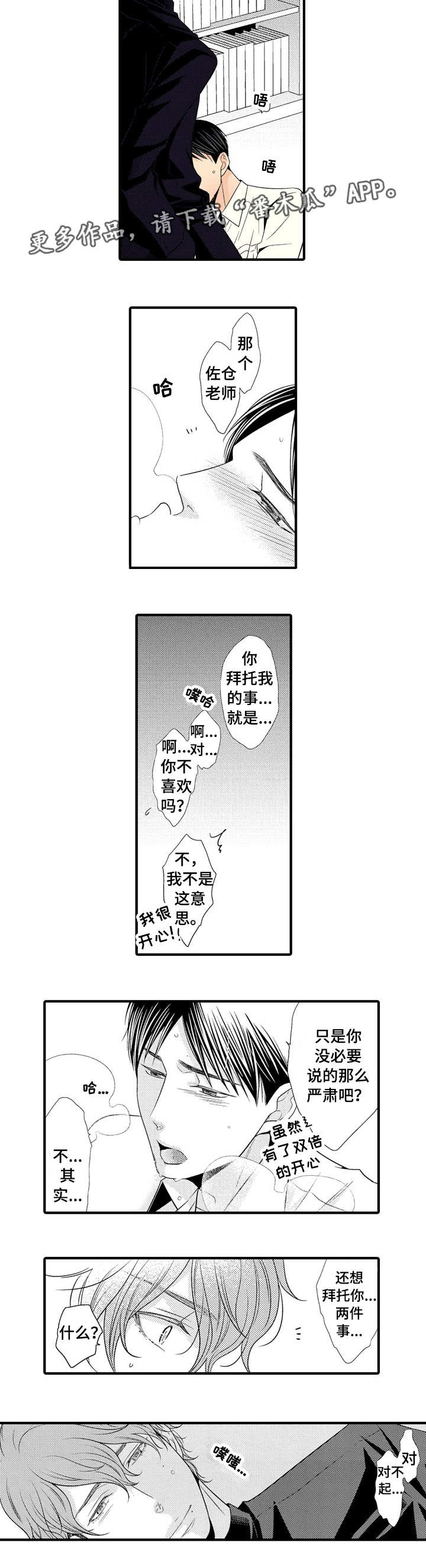 第14章：保证书5