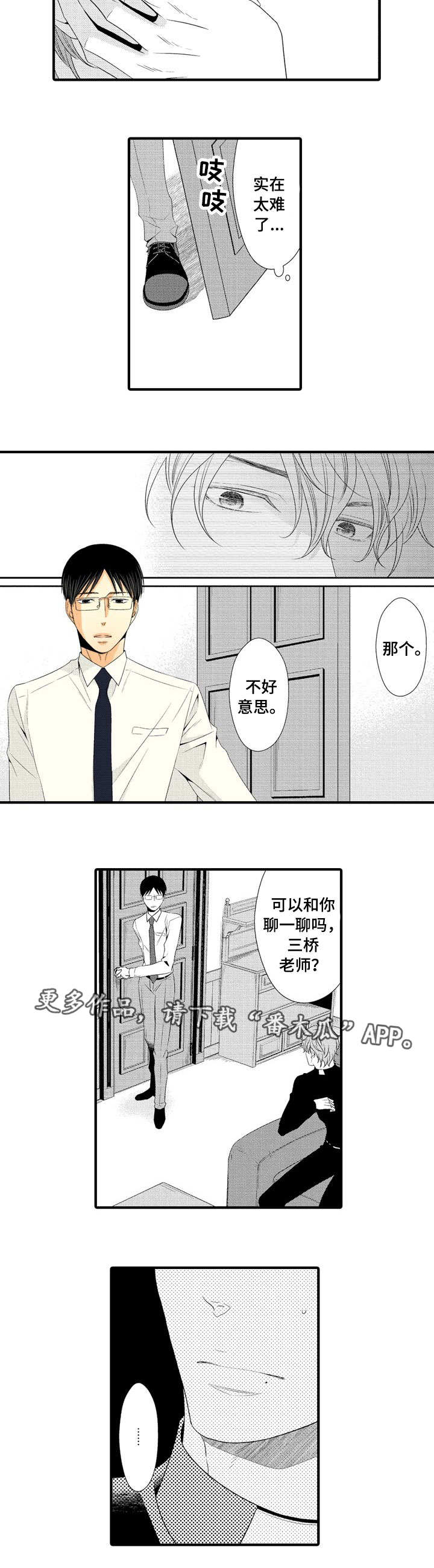 第4章：难懂4