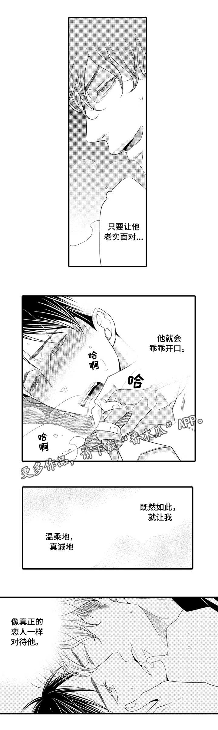 第9章：到此为止3
