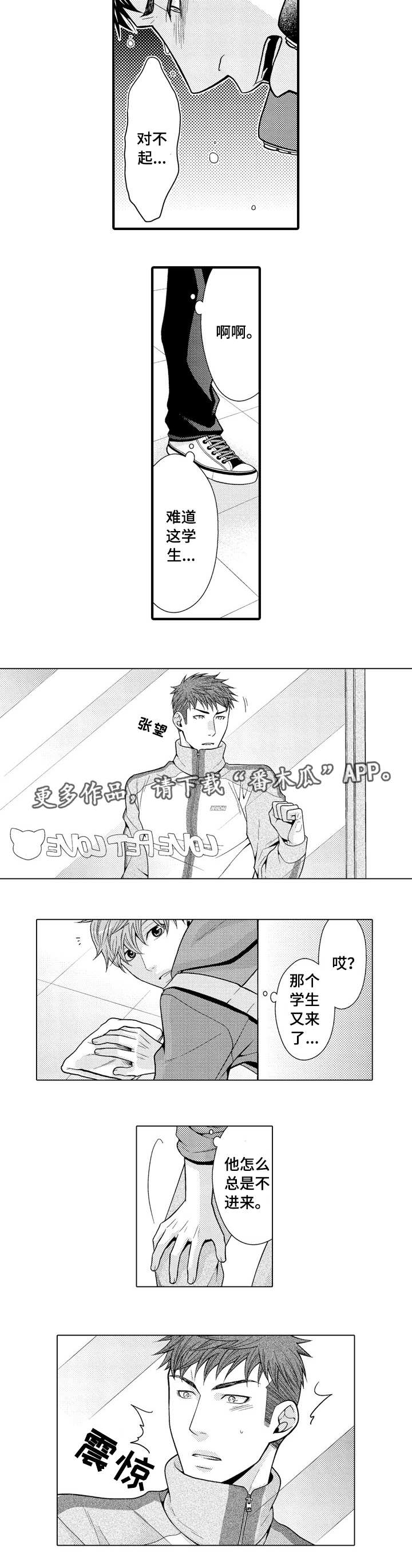 第19章：特殊的客人5