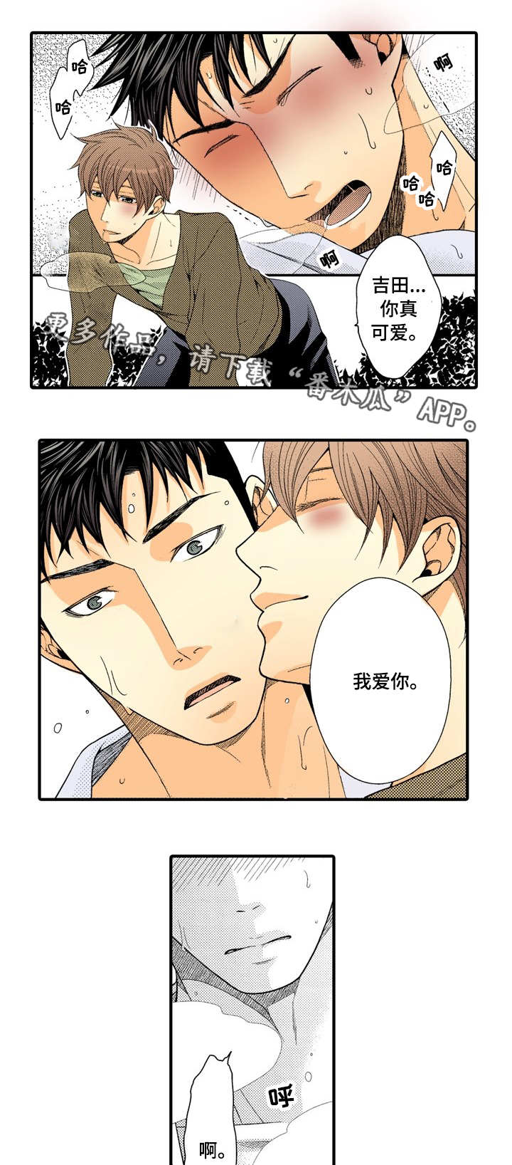 第22章：我爱你7